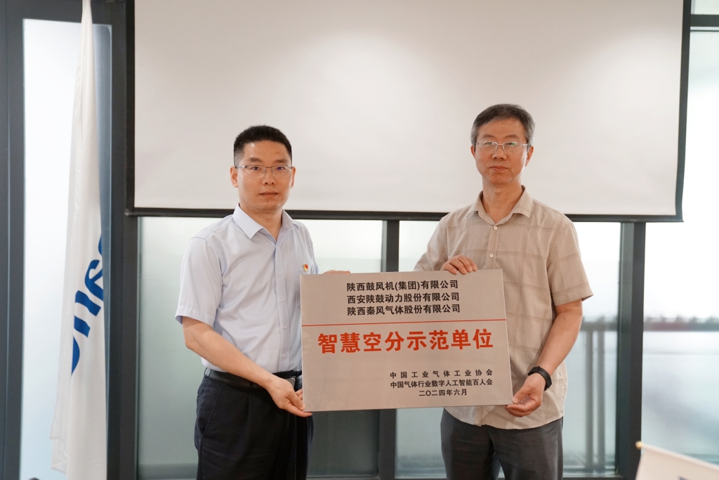 VKGAME荣评中国工业气体工业协会“智慧空分示范单位”