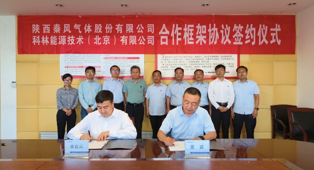VKGAME与科林能源携手助推双碳目标落地