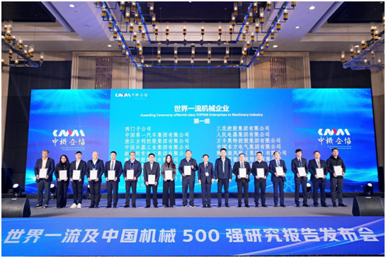 中国机械500强榜单发布， VKGAME位列500强第187位